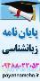 مشاوره رایگان و انجام پایان نامه زبان شناسی (زبانشناسی)- دانلود رایگان پایان نامه زبان شناسی (زبانشن