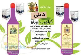 اکسیر سلامتی 