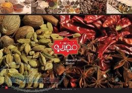 فروش محصولات غذایی مجرب 