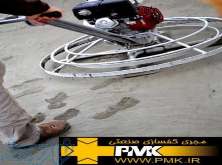 مجری کف پوشهای صنعتی (ضد سایش ) بتن سخت  بتن رنگی و هارد ملات