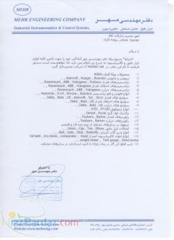 نمایندگی محصولات WIKA آلمان 