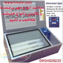 دستگاه مهرسازی فلزی 