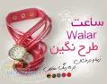 ساعت WALAR طرح نگین 