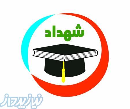 ثبت نام مشاوره و برنامه ریزی سال تحصیلی 98 _97