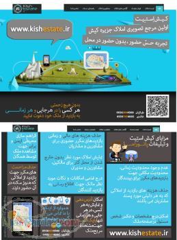 تبلیغات املاک جزیره کیش