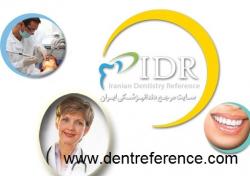 متخصص دندانپزشکی اطفال  - تهران