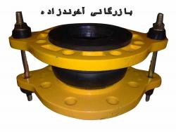 لرزه گیرهای لاستیکی  - تهران