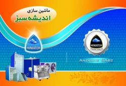 هیترگرماساز   مه پاش  کارخانه یخ ساز 