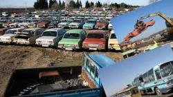 مرکز اسقاط خودرو فرسوده  - تهران