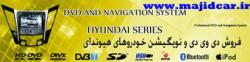 فروش سیستم صوتی وتصویری dvd فابریک خودرو  - تهران