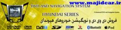 فروش سیستم صوتی وتصویری dvd فابریک خودرو  - تهران