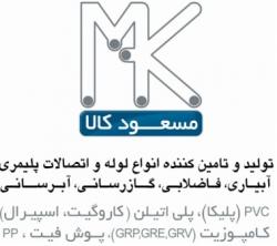 لوله پلیکا لوله پلی اتیلن لوله کاروگیت  - همدان