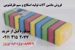 اشتغال زایی در منازل با سود بالا و سرمایه کم تضمینی