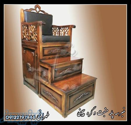 منبر یک پله و منبر چوبی چند پله