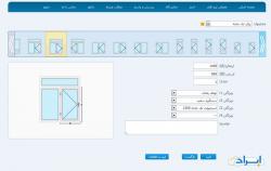 نرم افزار انلاین خرید و فروش مواد مصرفی  - قم