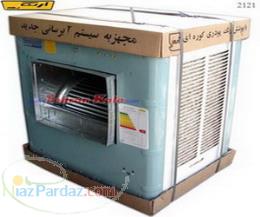 کولر آبی ارج مدل 2121 