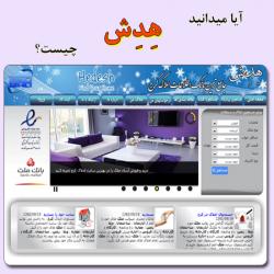 اجاره ورهن املاک کرج در هدش 