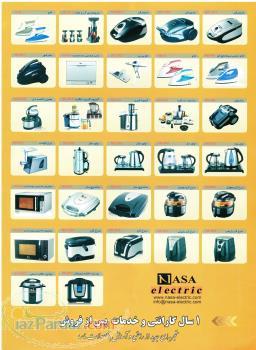 فروش ویژه لوازم خانگی و آشپز خانه ناسا به قیمت بانه