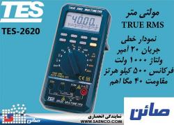 مولتیمتر  true rms مولتی متر true rmsم  - تهران