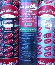 ایزوگام شرق مشهد   اعطای نمایندگی فروش 