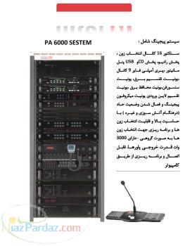 سیستم پیجینگ INTER-MمدلPA6000 