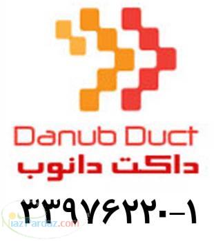 فروش داکت دانوب ترانکینگ دانوب متعلقات ترانک 33976231