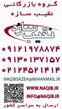 رادیاتور a s l  - تهران