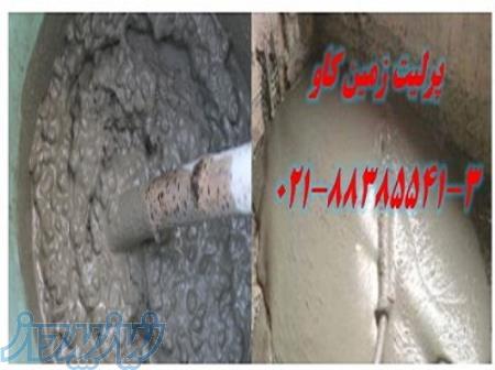 خرید فروش پرلیت perlite جهت شاتکریت