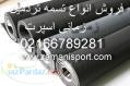 فروش تسمه تردمیل