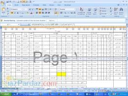 سیستم هوشمند حقوق و دستمزد