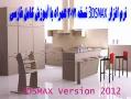 نرم افزار 3dsmax نسخه 2012  اموزش فارسی  - اصفهان