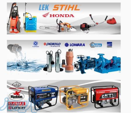 فروش ویژه انواع موتوربرق موتورآبکشی کارواش شناور