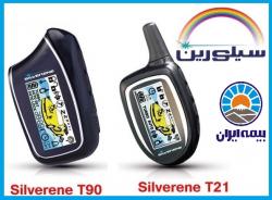 نمایندگی فروش دزدگیر سیلورین silverene  - تهران