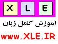 اموزش کامل زبان با روش اعجاب انگیز ایکس  - تهران