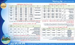 تور هند  تور هند پاییز 93  - تهران
