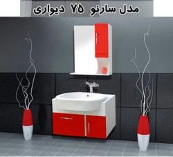 روشویی کابینتی توچال روشویی توچال  - تهران