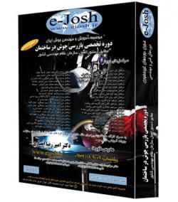 دوره تخصصی بازرسی چشمی جوش در ساختمان  - تهران
