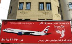 مسافرت هوائی و جهانگردی پل نصر  - تهران