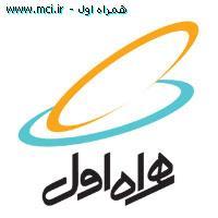 بهترین خریدار خط  - تهران