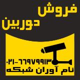 وارد کننده تخصصی دوربین dvr  hivisual  - تهران