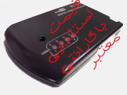 تولید وفروش دستگاه ضبط مکالمات تلفن  - تهران