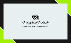 فروش انتی ویروس اوریجینال  - تهران