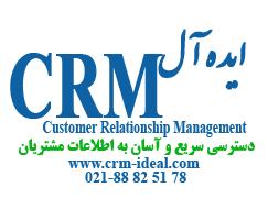 نرم افزار بازاریابی  برنامه بازاریاب  - تهران