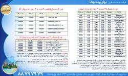 تور ارمنستان  تور ارمنستان پاییز 93  - تهران