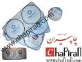 دوخت افتابگیر چاپیران افشاری سایبان  - تهران
