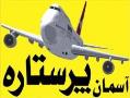 تور ویتنام 6 روزه پرواز قطری پائیز 93  - تهران