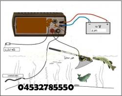 دستگاه ماهیگیری (electro fish  - اردبيل