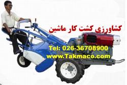 انواع تیلر های شخمزن از5 اسب تا 16 اسب  - تهران