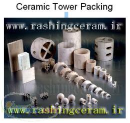 راشینگ رینگ سرامیکی rashing ring cerami