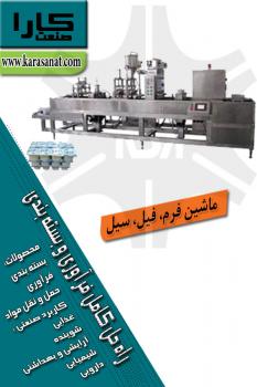 ماشین فرم  فیل  سیل plastic cup form  - تهران